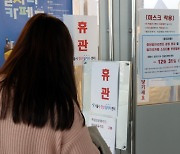 '공공 알바' 끝나자..구직급여 신규 신청 10만 명 돌파