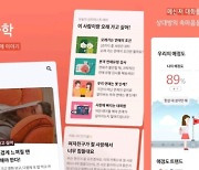 "AI 챗봇 이루다, 옛 연인의 실제 친구 언급"..개인정보 유출 의혹