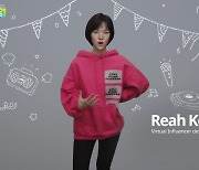 [CES 2021]가상인간 '래아'가 제품 소개..LG "혁신은 네버엔딩"