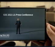 [속보]LG전자, CES서 '상소문폰' 첫 공개..'LG 롤러블' 명칭 확정