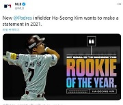 MLB 공식 SNS, 김하성 신인왕 발언 주목..현지 팬들 관심 집중