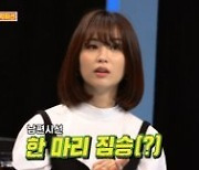 박하선, 남편 류수영 부부싸움→오열한 사연 공개