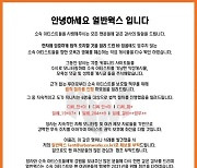 아이즈원 김민주 소속사 얼반웍스, 악플러 법적 대응 [공식]