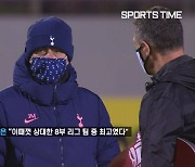 FA컵 32강 진출 토트넘, 손흥민 잘 쉬었네