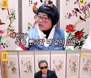 '물어보살' 김태원 "패혈증 앓아..살아있는 게 용하다"[별별TV]