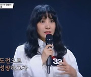 '싱어게인' 33호 유미 "이젠 곡 받기도 힘든 나이"..조 3위