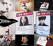 '와일드 와일드 퀴즈' 이수근·박세리→이혜성 실종? 시선강탈 첫 티저 공개