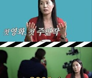 문소리 "2000:1 경쟁 뚫고 영화 '박하사탕' 주연, 말 많았다"('비보티비')