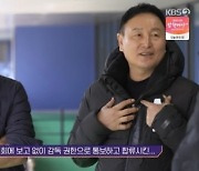 '축구야구말구' 이영표 "허정무 감독, 국가대표 뽑아준 은인"