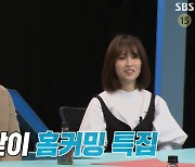 '동상이몽2' 박하선, 류수영과 부부동반 출연? "솔직한 모습 들킬까 겁나"