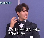 '미우새' 김종국→탁재훈, 아들들의 유쾌한 '연예대상' 비하인드 [TV온에어]