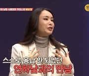 '애로부부' 배윤정, 11살 연하 남편과의 러브스토리→"현재 임신중"깜짝고백 [종합]