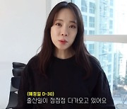 "60kg 임박" 박은영, 출산 한달 전 최고 몸무게 '깜짝' (와이파크)[종합]