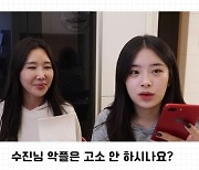 '초동안 치과의사' 이수진, "악플 달지 말라..캡쳐는 해놨다" 경고 [종합]