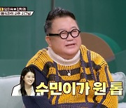 이용식 "딸 이수민, 김동영과 썸? 김학래♥임미숙이라면 안심" [직격인터뷰]