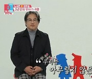 노사연♥이무송 "'집사부' 촬영 당시 티격태격, 이승기 무서웠다더라" (동상이몽2)