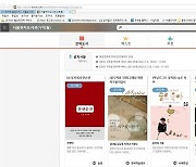서울도서관 전자책·오디오북 1만8천종 추가
