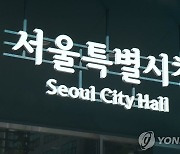 [게시판] 서울시, 수질보전활동 민간단체 지원 공모사업