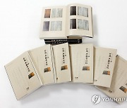 조선 후기 울산 유학자 '죽오 이근오 일기' 역주본 발간