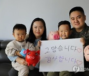 선별진료소에 핫팩 기부한 군인가족
