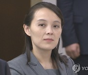 승진 주목 '2인자' 김여정, 직책 강등 눈길..'입지 약화'되나(종합)