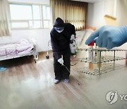 "고위험 취약시설 방역 강화" 충북도 17일까지 특별점검