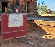 문화재청, 미얀마에 바간 벽화 안내서 4종 전달