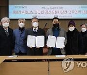 경북TP, 경산공설시장 상인회와 '전통시장 활성화' 협약