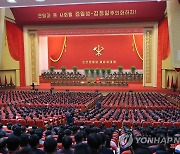 북한, 8차 노동당 대회 일주일째 개최..5년 전엔 나흘만에 '끝'