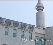 '영화배우가 별장서 성추행' 고소..경찰 수사