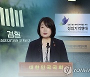 '정의연 의혹' 윤미향 측 "검찰, 수사기록 비공개..방어권 차질"