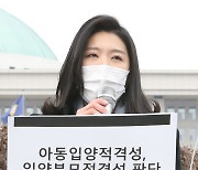 신현영 "성범죄 경력 있는데 입양 자격..입양 관리 엉망"