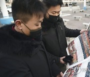 북한 노동당 대회 소식 실린 신문 보는 평양시민