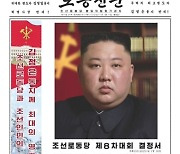 일본 전문가 "김정은, 국무위원장에서 주석으로 변경 가능성"