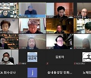 '대북전단 살포금지법'과 한반도 평화..종교계 온라인 공청회