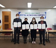 인천 연수구 선학동, 저소득층 삶의 질 향상 위한 업무 협약