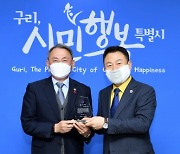 구리시, '입영지원금 지급' 병무청 감사패 받아