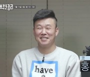 홍록기 '신박한 정리'서 집 공개.."옷방만 2개"