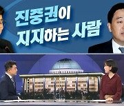 [여랑야랑]진중권, '서울시장 후보' 금태섭 지지 / 윤석열에게 온 '별의 순간'은?