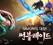 [이슈] 무협 모바일 MMORPG 기대작 '썬블레이드' 사전예약 시작