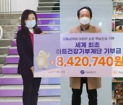 365mc,서울교통공, 서울문화재단에 코로나19 위기 예술인을 위한 기부금 전달