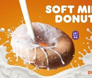 던킨, 매일유업 신선 우유 활용한 '이달의 도넛' 출시