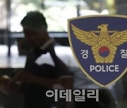 경찰 182 민원콜센터 상담 업무 중단..코로나 3명 확진