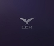 LCK 스프링, 유튜브로 못 본다.."중계권 계약 결렬"