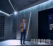 삼성 프리미엄 모바일기기 AP '엑시노스 2100' 출시.."최적화 이뤄"