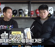 정문홍 로드FC 회장 '체육인들이 독박 쓴다?'
