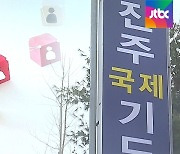 진주 기도원발 '연쇄감염' 전국으로..확진 60명 육박
