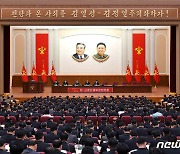 일주일 넘기는 북한 노동당 대회.."부문별 협의회 진행"