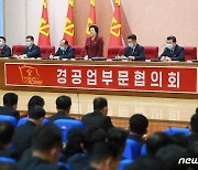 북한 8차 당 대회 7일째..경공업부문 협의회
