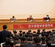 북한 당 대회 7일째..부문별 협의회 진행
